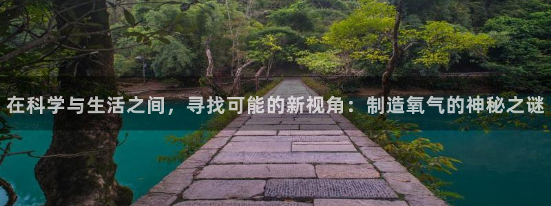 门徒娱乐属于哪个系列的：在科学与生活之间，寻找可能的新视角：